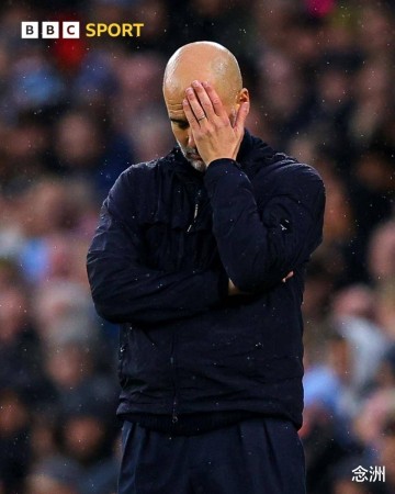 瓜迪奥拉10负头号克星!曼城1战刷爆6大耻辱,詹俊:恐保不住前四