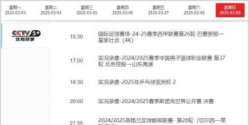 切尔西迎战升班马莱斯特城,欧冠席位竞争愈发激烈