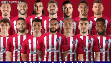 【西甲】马德里竞技 vs 毕尔巴鄂竞技,今日十星稳胆之——床单军团!